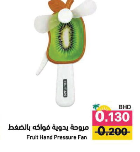 available at رامــز in البحرين