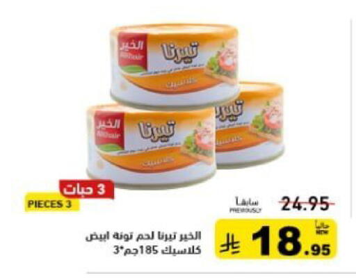 available at أسواق رامز in مملكة العربية السعودية, السعودية, سعودية - تبوك