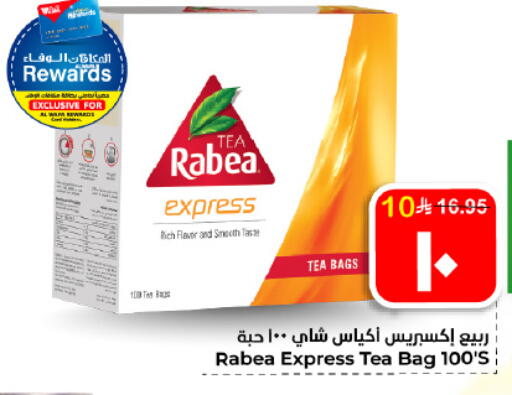 available at هايبر الوفاء in مملكة العربية السعودية, السعودية, سعودية - الأحساء‎