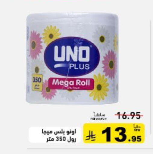 available at أسواق رامز in مملكة العربية السعودية, السعودية, سعودية - تبوك