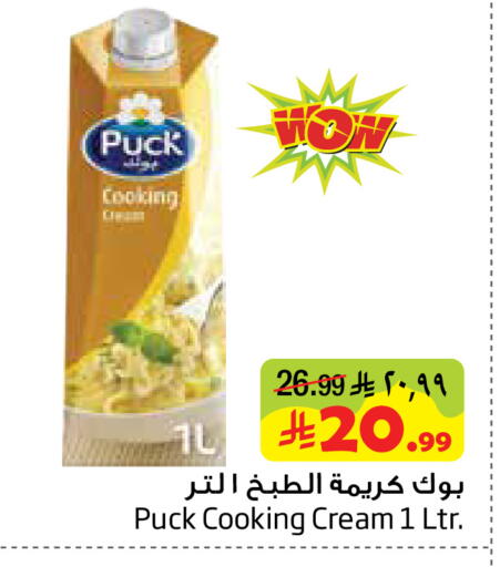 available at ليان هايبر in مملكة العربية السعودية, السعودية, سعودية - المنطقة الشرقية