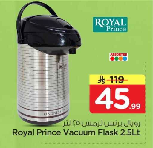 available at نستو in مملكة العربية السعودية, السعودية, سعودية - المنطقة الشرقية