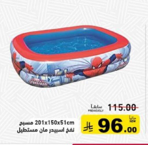 available at أسواق رامز in مملكة العربية السعودية, السعودية, سعودية - المنطقة الشرقية