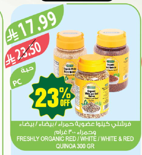 available at المزرعة in مملكة العربية السعودية, السعودية, سعودية - عرعر