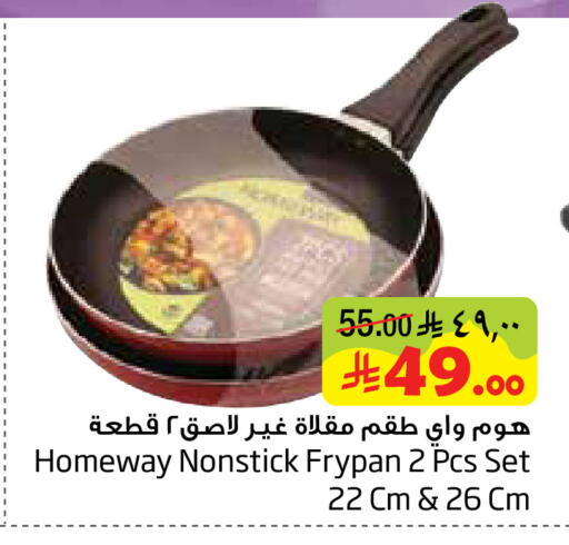 available at ليان هايبر in مملكة العربية السعودية, السعودية, سعودية - المنطقة الشرقية