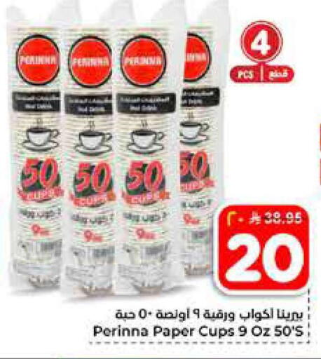 available at Hyper Al Wafa in KSA, Saudi Arabia, Saudi - Al-Kharj