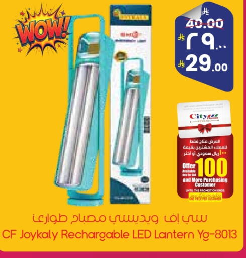 available at ستي فلاور in مملكة العربية السعودية, السعودية, سعودية - بريدة