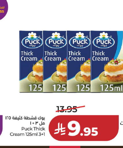 available at LULU Hypermarket in KSA, Saudi Arabia, Saudi - Hail