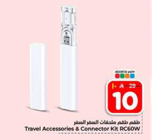 available at هايبر الوفاء in مملكة العربية السعودية, السعودية, سعودية - الرياض