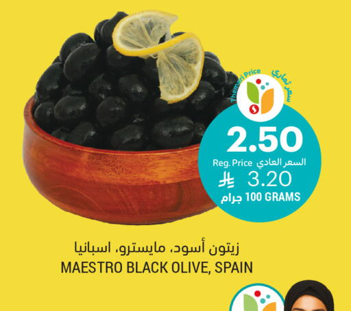 available at أسواق التميمي in مملكة العربية السعودية, السعودية, سعودية - المنطقة الشرقية