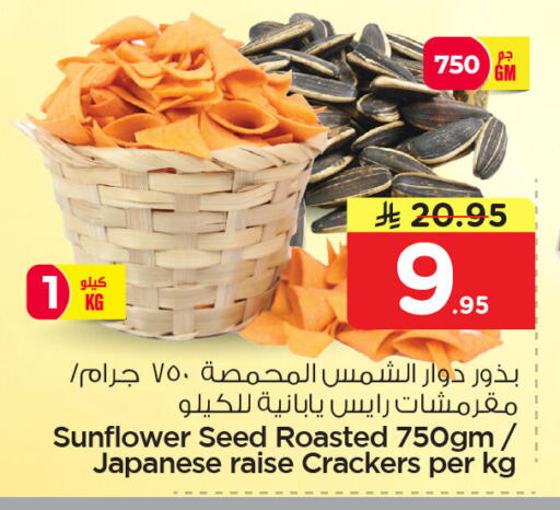 available at Nesto in KSA, Saudi Arabia, Saudi - Dammam