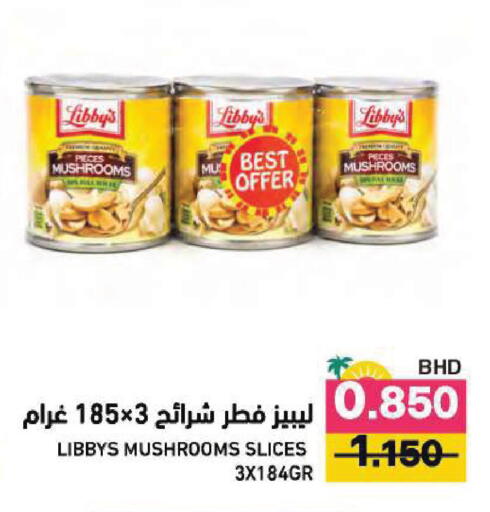 available at رامــز in البحرين