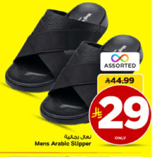 available at مارك & سيف in مملكة العربية السعودية, السعودية, سعودية - الأحساء‎