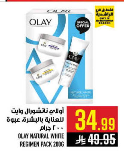 available at أبراج هايبر ماركت in مملكة العربية السعودية, السعودية, سعودية - مكة المكرمة