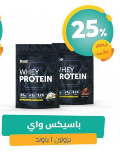 available at صيدلية المتحدة in مملكة العربية السعودية, السعودية, سعودية - بريدة