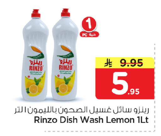 Lemon available at Nesto in KSA, Saudi Arabia, Saudi - Dammam