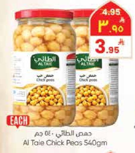 Peas available at ستي فلاور in مملكة العربية السعودية, السعودية, سعودية - حائل‎
