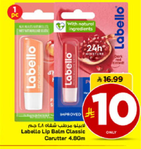 available at مارك & سيف in مملكة العربية السعودية, السعودية, سعودية - الأحساء‎