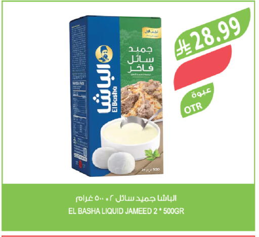 available at المزرعة in مملكة العربية السعودية, السعودية, سعودية - المنطقة الشرقية