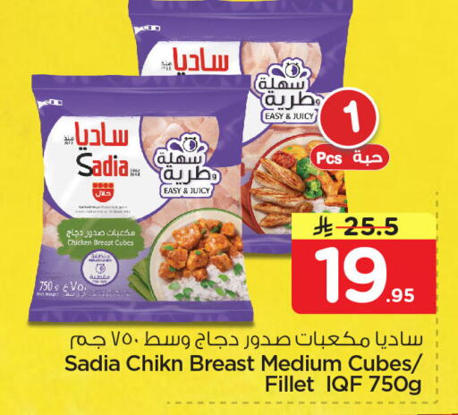 available at نستو in مملكة العربية السعودية, السعودية, سعودية - المنطقة الشرقية