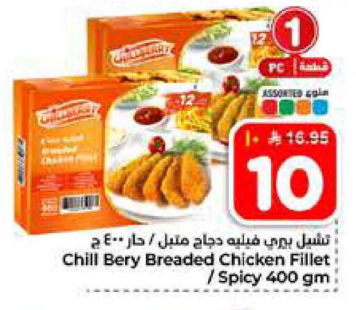 available at Hyper Al Wafa in KSA, Saudi Arabia, Saudi - Al-Kharj