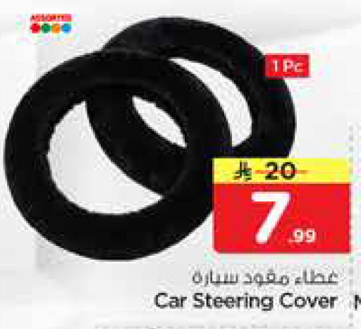 available at نستو in مملكة العربية السعودية, السعودية, سعودية - الخبر‎