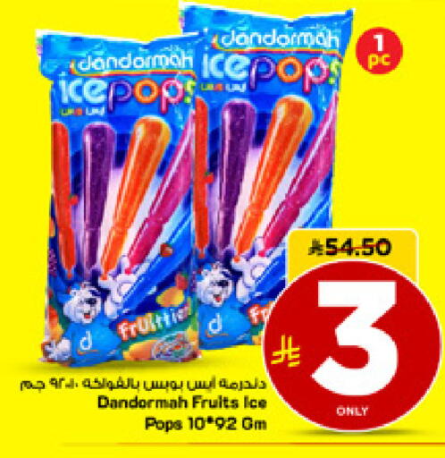 available at مارك & سيف in مملكة العربية السعودية, السعودية, سعودية - الأحساء‎