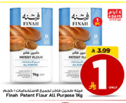 available at مارك & سيف in مملكة العربية السعودية, السعودية, سعودية - الأحساء‎