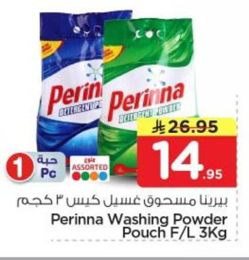 available at نستو in مملكة العربية السعودية, السعودية, سعودية - المجمعة