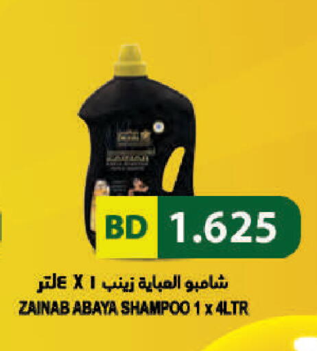 available at رامــز in البحرين