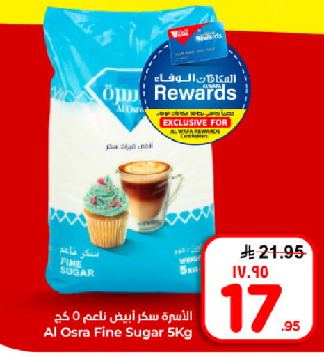 available at هايبر الوفاء in مملكة العربية السعودية, السعودية, سعودية - المنطقة الشرقية