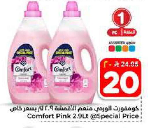 available at Hyper Al Wafa in KSA, Saudi Arabia, Saudi - Al-Kharj