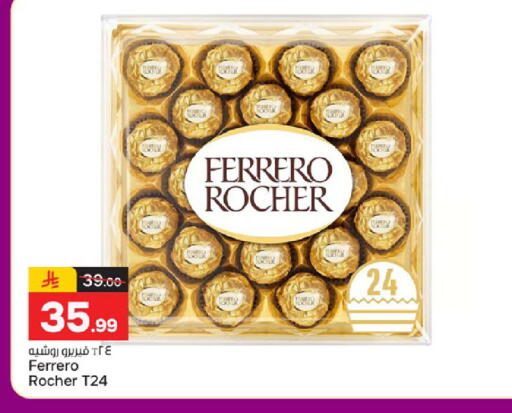 available at  باريس هايبرماركت in مملكة العربية السعودية, السعودية, سعودية - الخبر‎