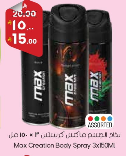 available at ستي فلاور in مملكة العربية السعودية, السعودية, سعودية - عرعر