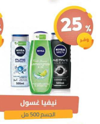 Lemongrass available at United Pharmacies in KSA, Saudi Arabia, Saudi - Qatif