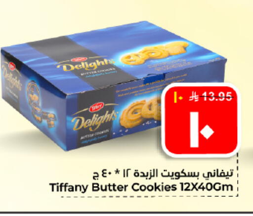 available at هايبر الوفاء in مملكة العربية السعودية, السعودية, سعودية - الأحساء‎