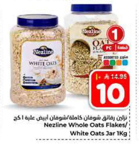 available at Hyper Al Wafa in KSA, Saudi Arabia, Saudi - Al-Kharj