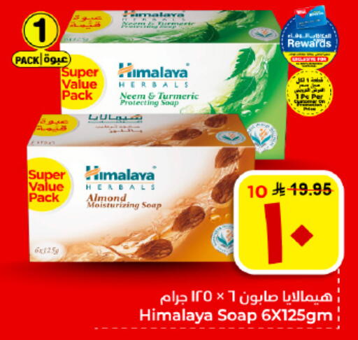 Turmeric available at هايبر الوفاء in مملكة العربية السعودية, السعودية, سعودية - الأحساء‎