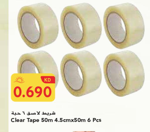 available at جراند هايبر in الكويت - محافظة الجهراء