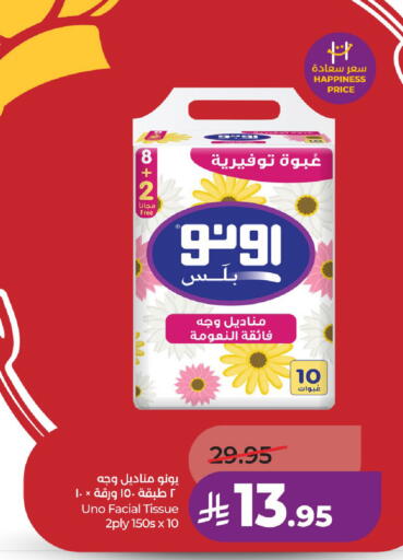 available at لولو هايبرماركت in مملكة العربية السعودية, السعودية, سعودية - حائل‎