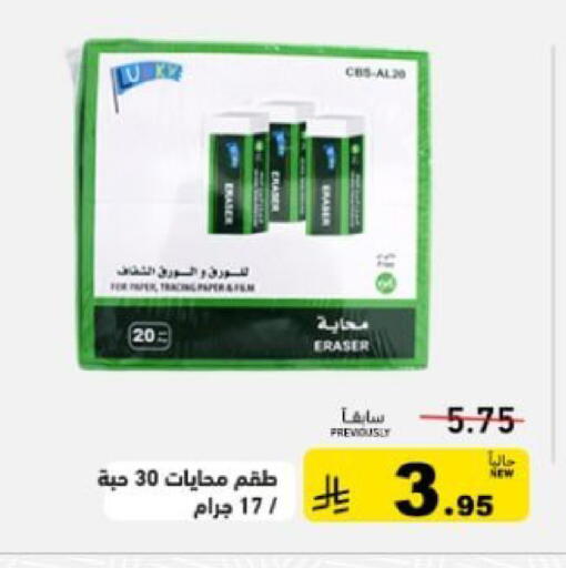 available at Aswaq Ramez in KSA, Saudi Arabia, Saudi - Dammam