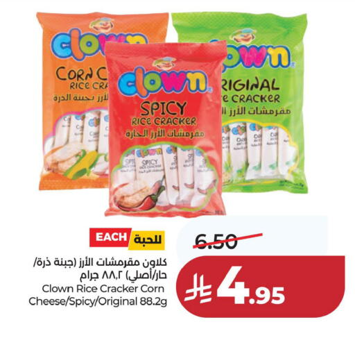 available at لولو هايبرماركت in مملكة العربية السعودية, السعودية, سعودية - المنطقة الشرقية