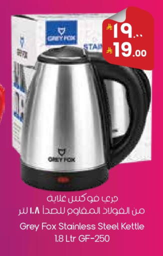 available at ستي فلاور in مملكة العربية السعودية, السعودية, سعودية - المنطقة الشرقية