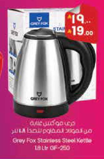 available at ستي فلاور in مملكة العربية السعودية, السعودية, سعودية - نجران