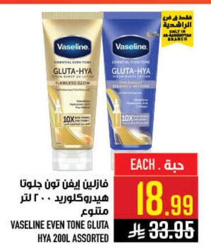 available at أبراج هايبر ماركت in مملكة العربية السعودية, السعودية, سعودية - مكة المكرمة