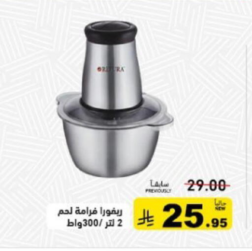 available at أسواق رامز in مملكة العربية السعودية, السعودية, سعودية - تبوك