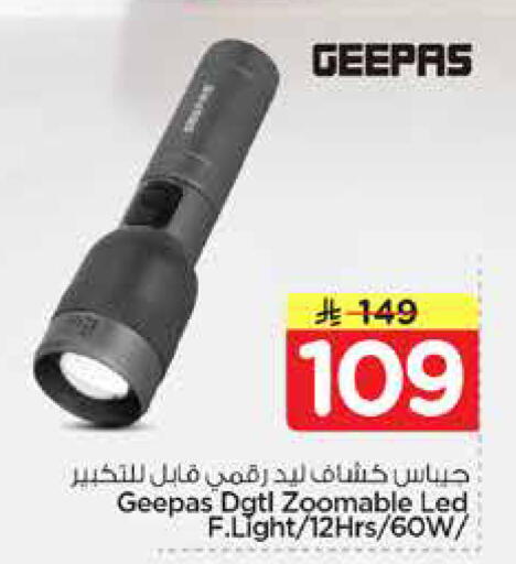 available at نستو in مملكة العربية السعودية, السعودية, سعودية - الخبر‎