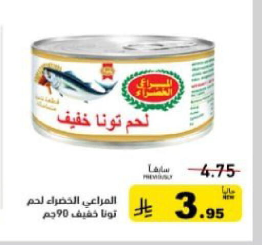 available at أسواق رامز in مملكة العربية السعودية, السعودية, سعودية - المنطقة الشرقية