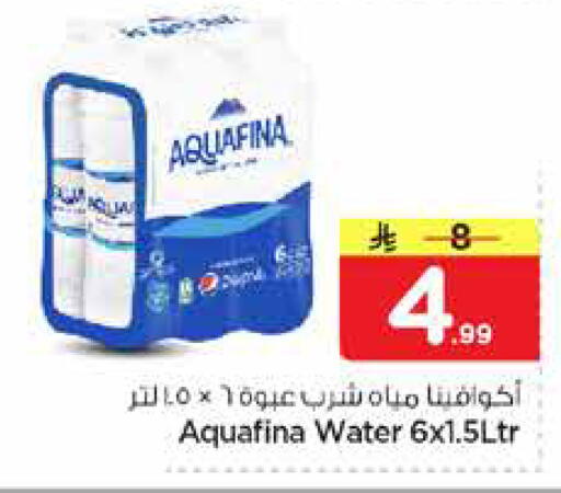 available at نستو in مملكة العربية السعودية, السعودية, سعودية - الخبر‎