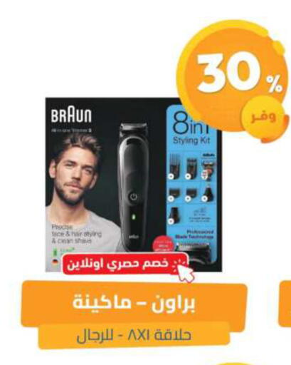 available at United Pharmacies in KSA, Saudi Arabia, Saudi - Qatif